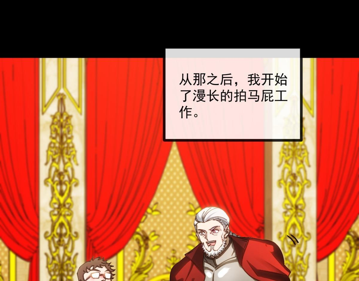 第41话 曼斯到来 第58页