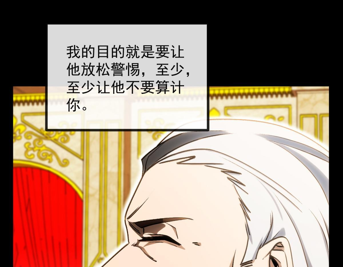 第41话 曼斯到来 第60页