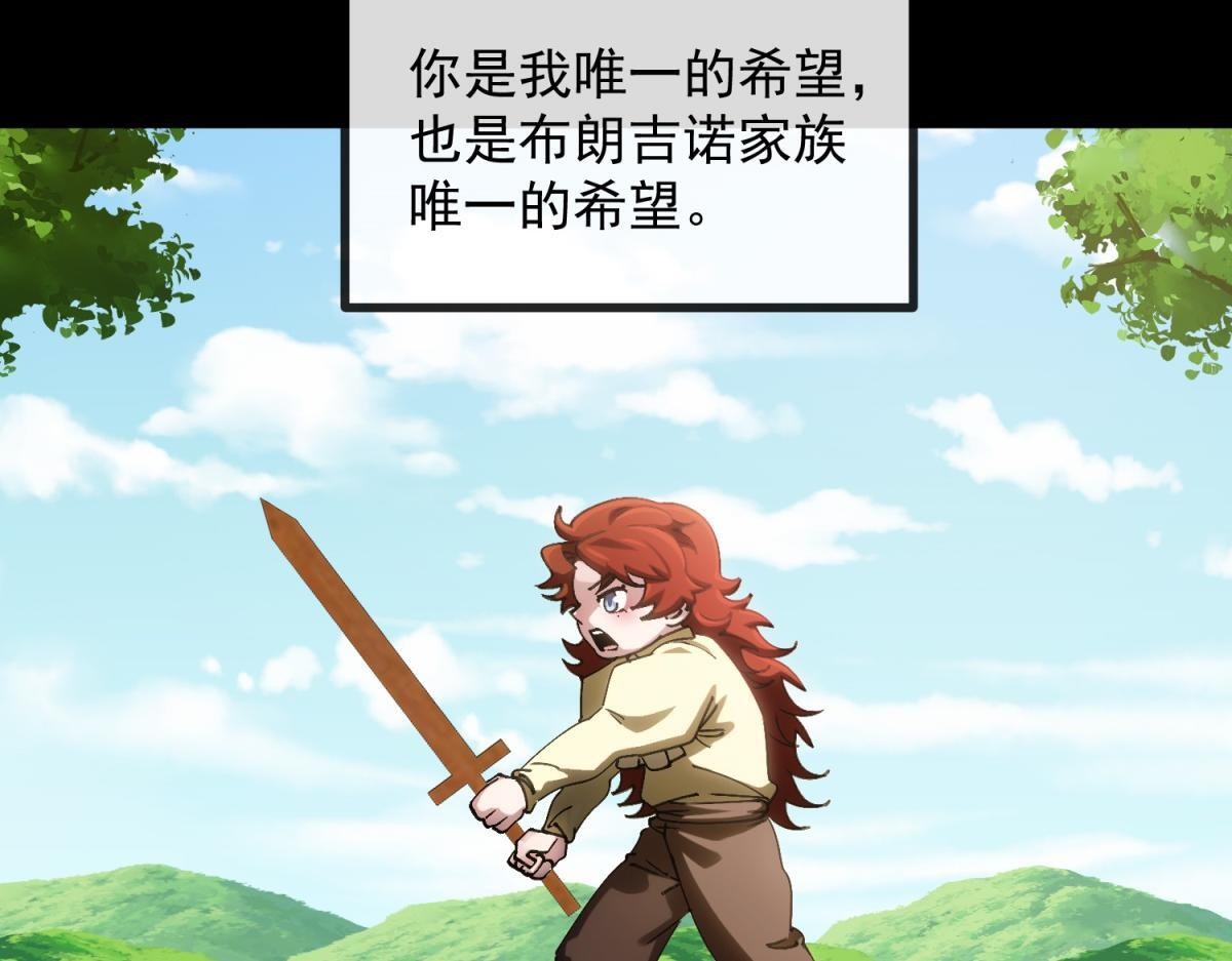 第41话 曼斯到来 第62页