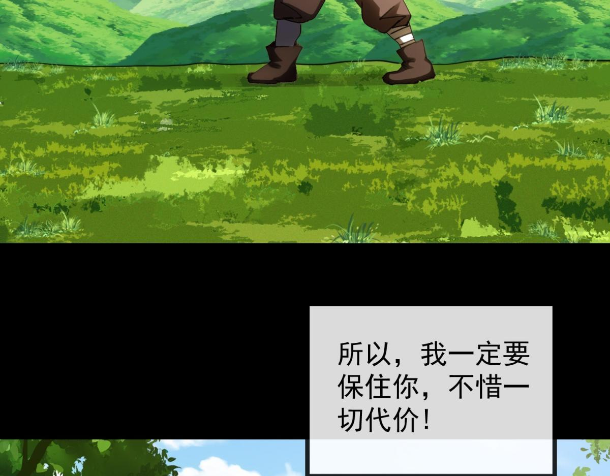 第41话 曼斯到来 第63页