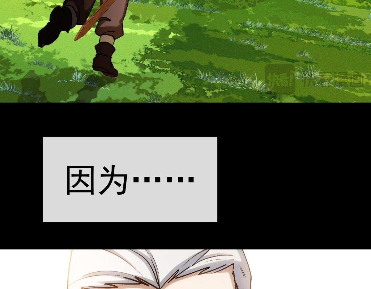 第41话 曼斯到来 第65页