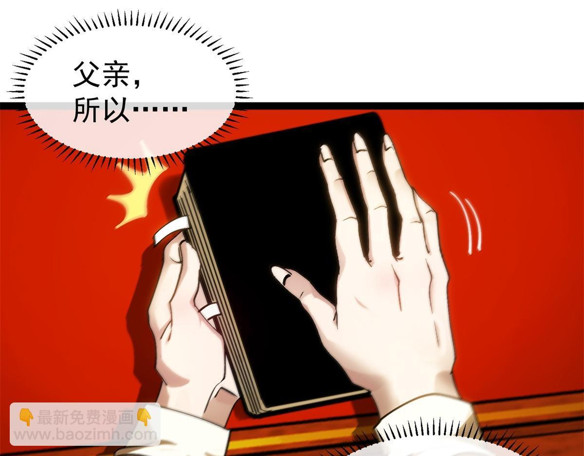 第41话 曼斯到来 第70页