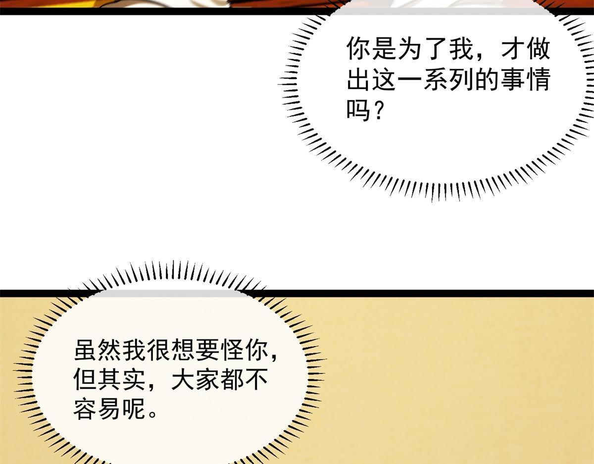 第41话 曼斯到来 第71页