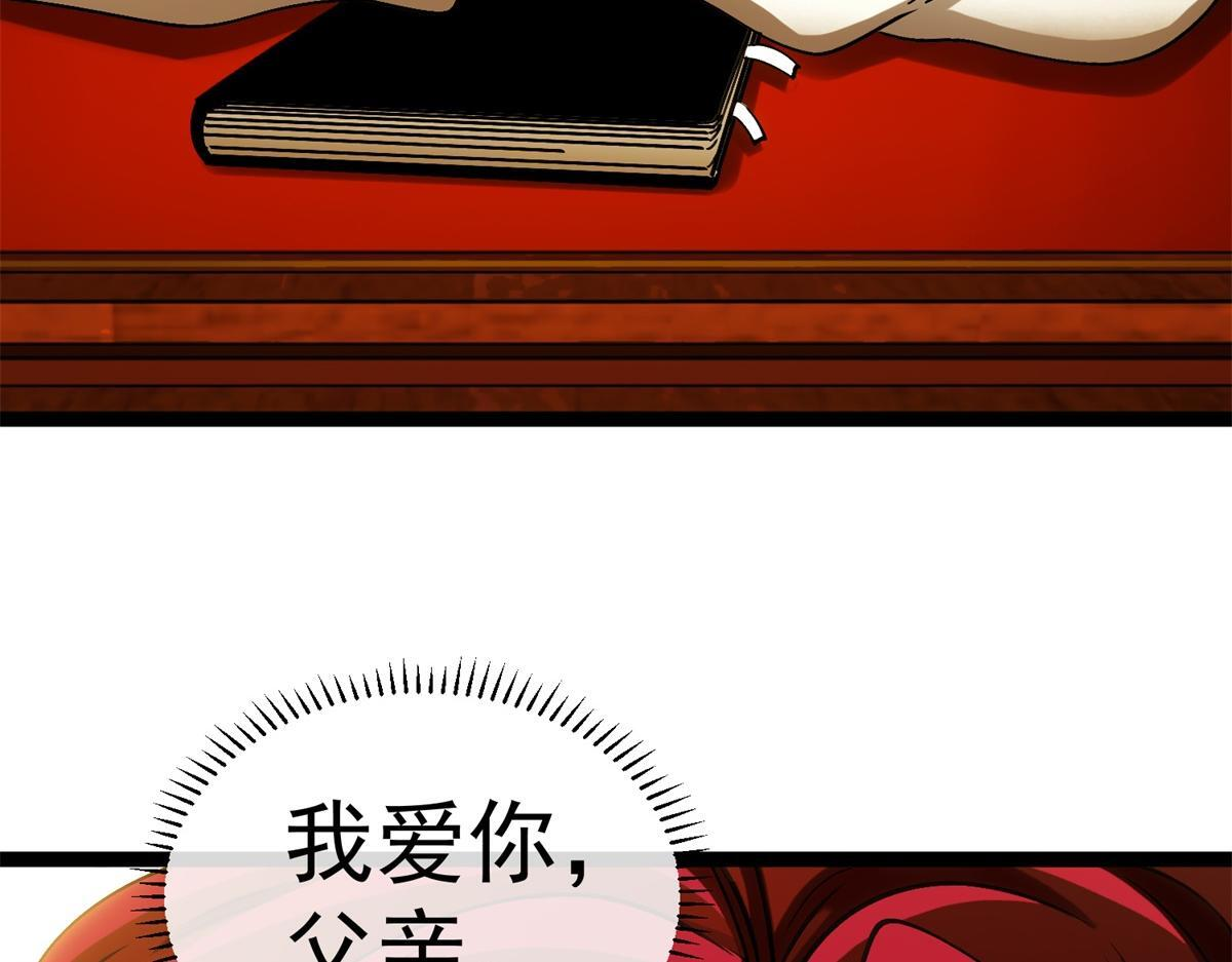 第41话 曼斯到来 第73页