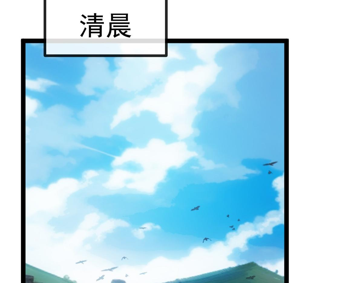 第41话 曼斯到来 第77页