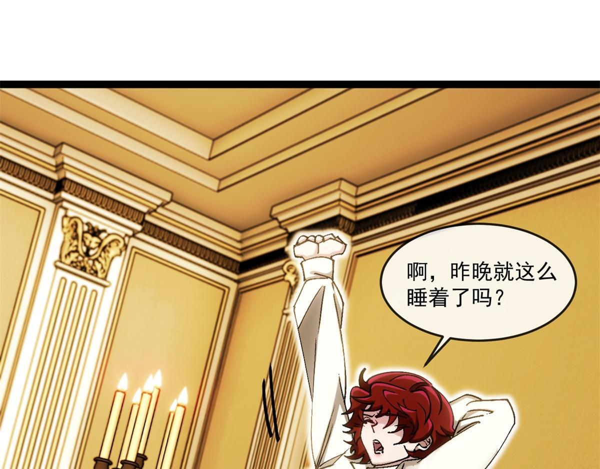第41话 曼斯到来 第79页