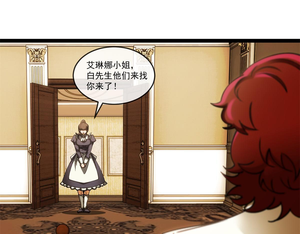 第41话 曼斯到来 第82页