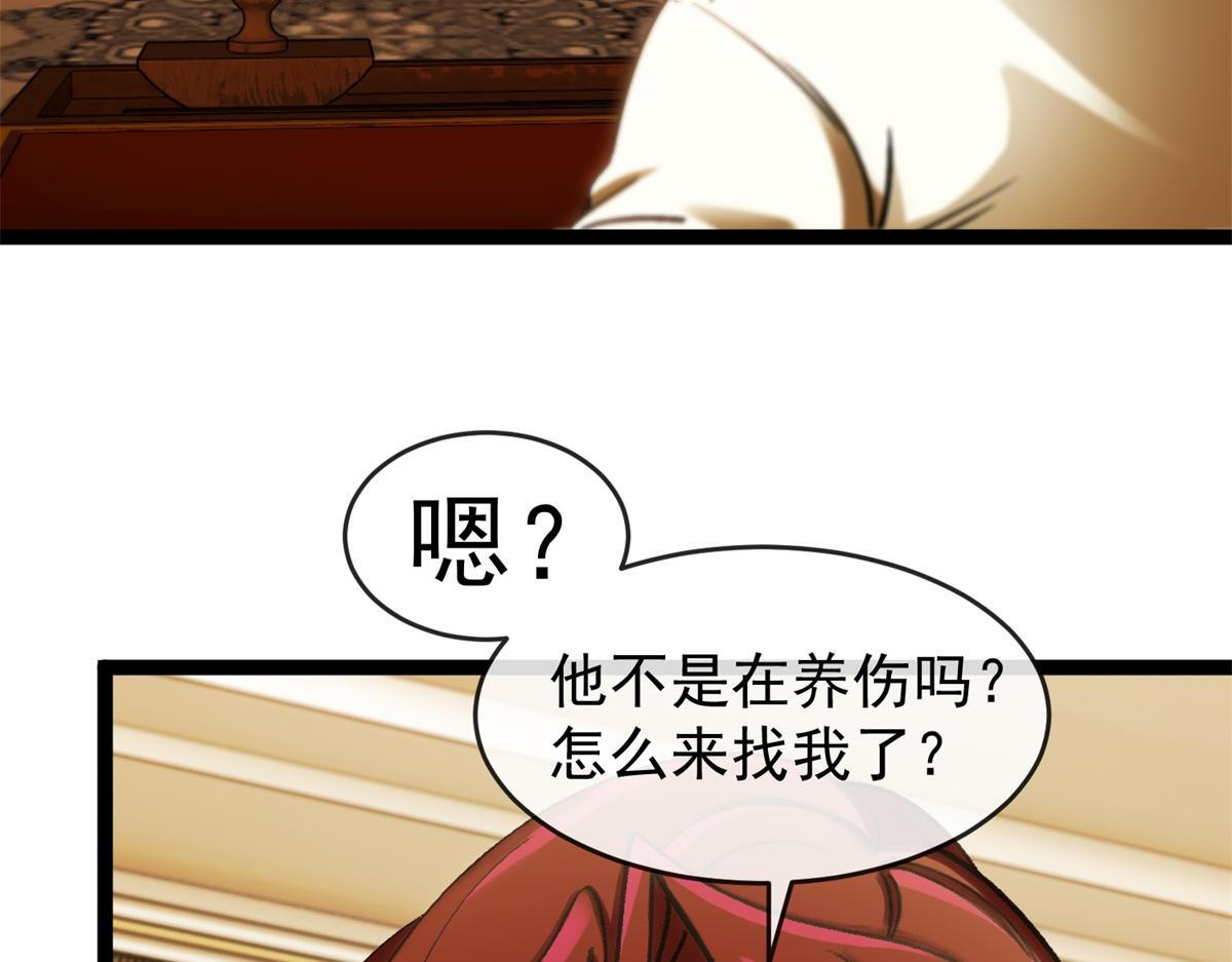 第41话 曼斯到来 第83页