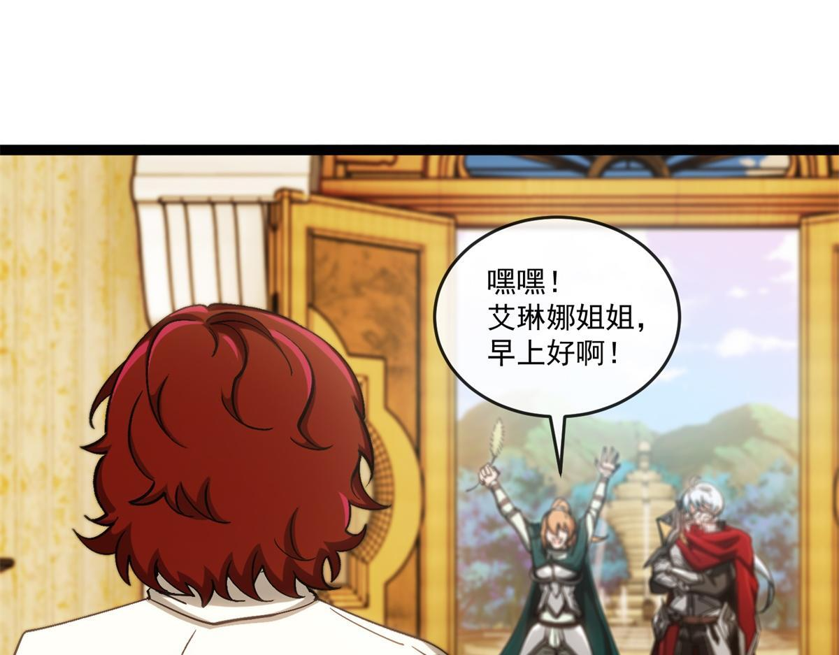 第41话 曼斯到来 第88页