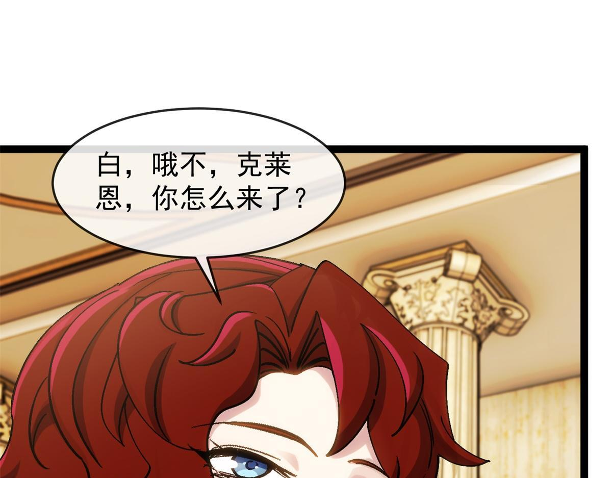 第41话 曼斯到来 第90页