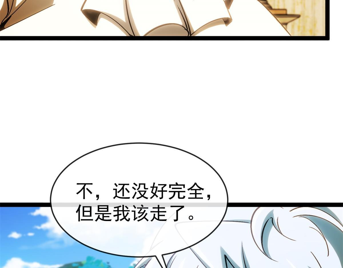 第41话 曼斯到来 第92页