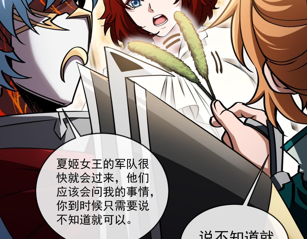 第41话 曼斯到来 第96页
