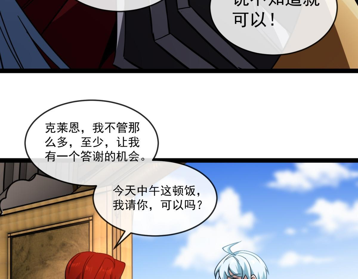 第41话 曼斯到来 第97页