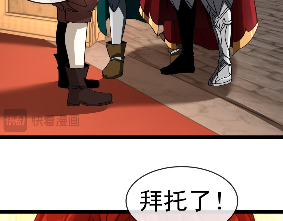 第41话 曼斯到来 第99页