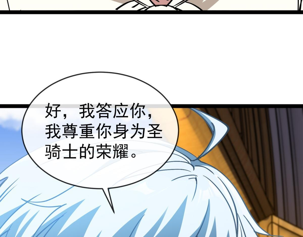 第41话 曼斯到来 第101页