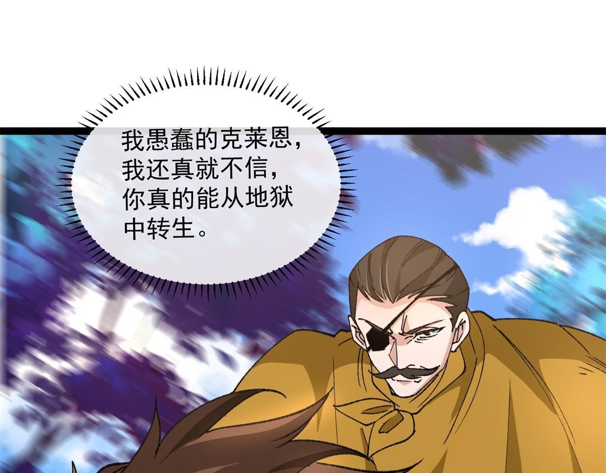 第41话 曼斯到来 第113页