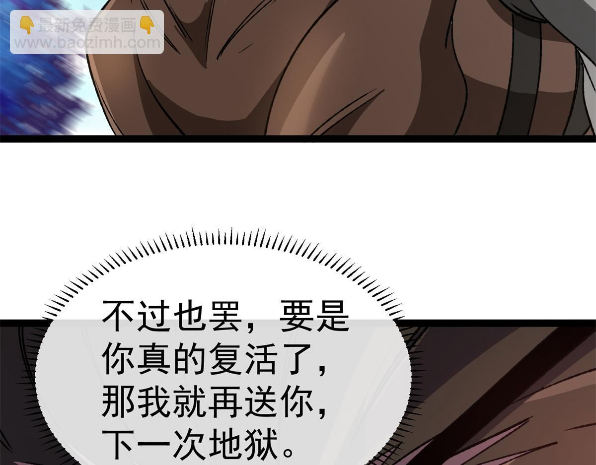 第41话 曼斯到来 第115页