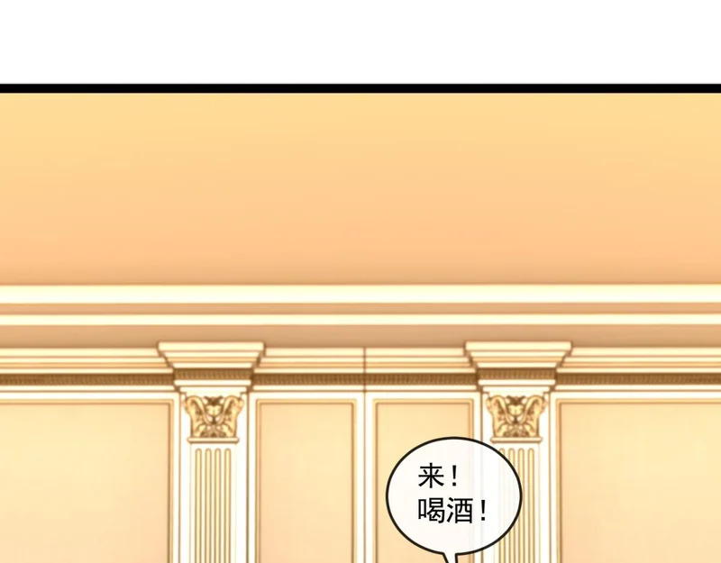 第42话 告别岚冰城 第5页