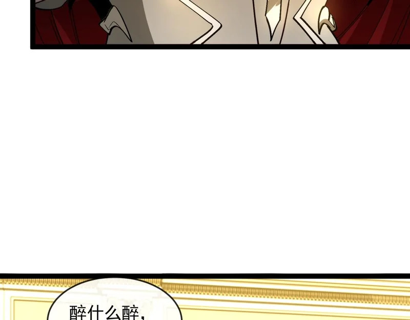 第42话 告别岚冰城 第9页