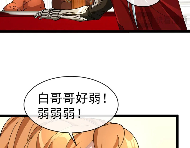 第42话 告别岚冰城 第11页