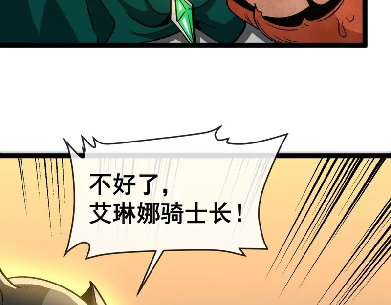 第42话 告别岚冰城 第13页