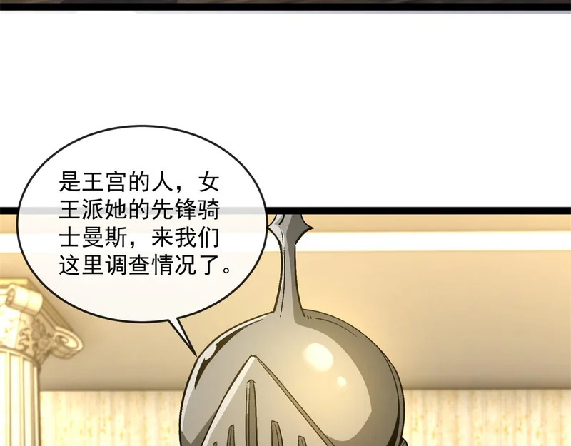 第42话 告别岚冰城 第19页