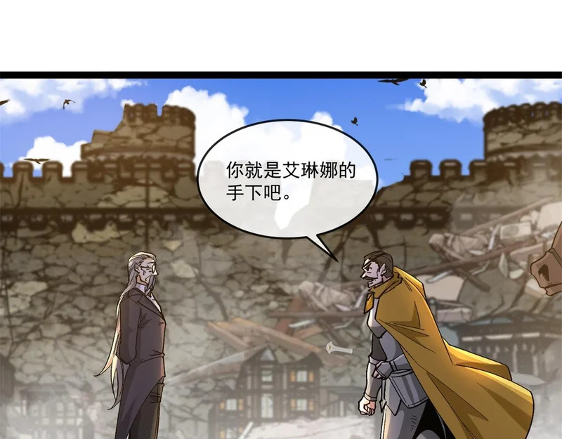 第42话 告别岚冰城 第29页