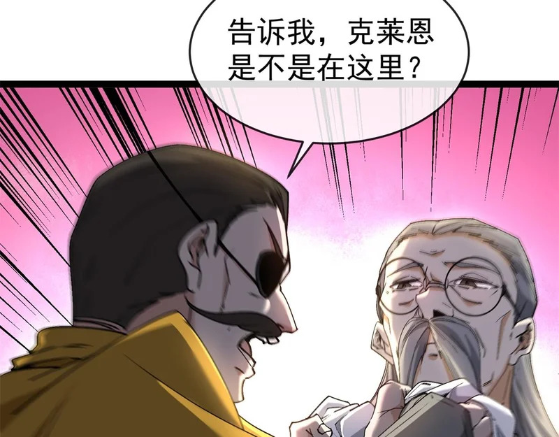 第42话 告别岚冰城 第31页
