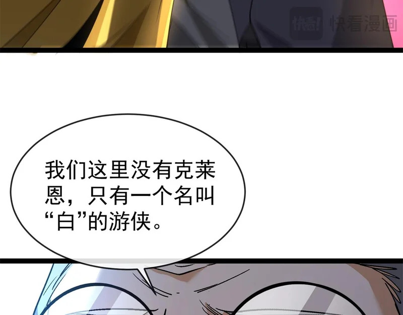 第42话 告别岚冰城 第33页