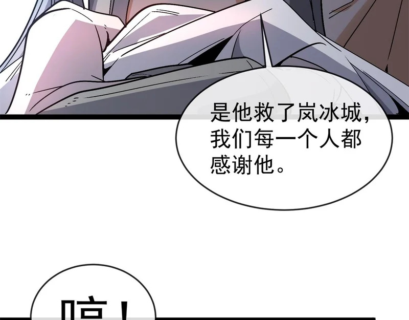 第42话 告别岚冰城 第35页