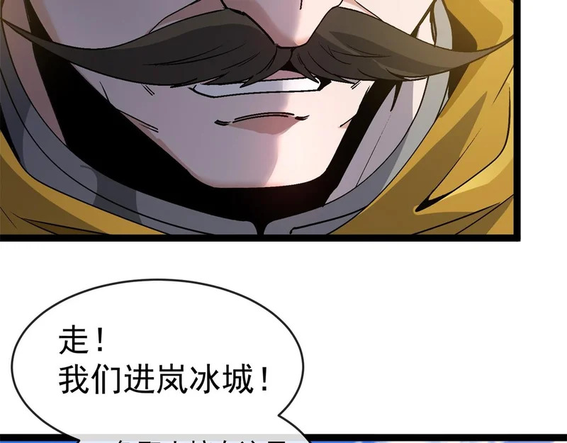 第42话 告别岚冰城 第37页