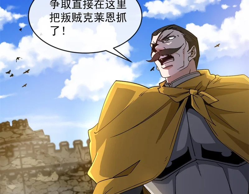 第42话 告别岚冰城 第38页