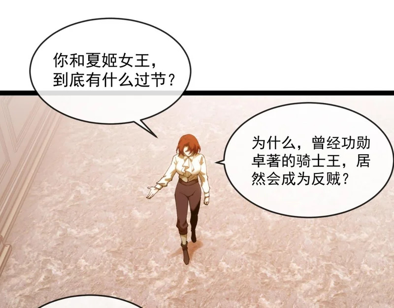 第42话 告别岚冰城 第43页