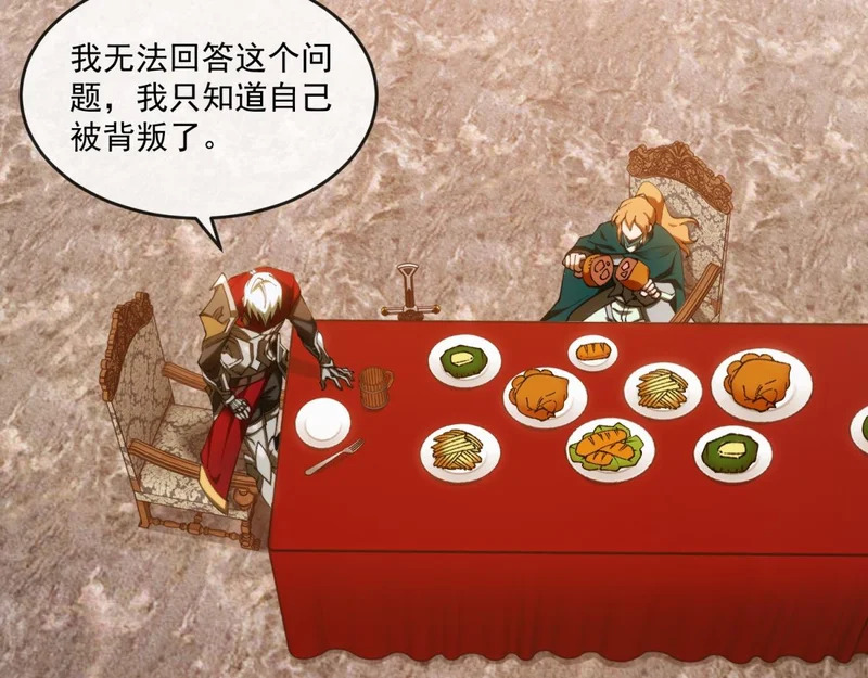 第42话 告别岚冰城 第44页