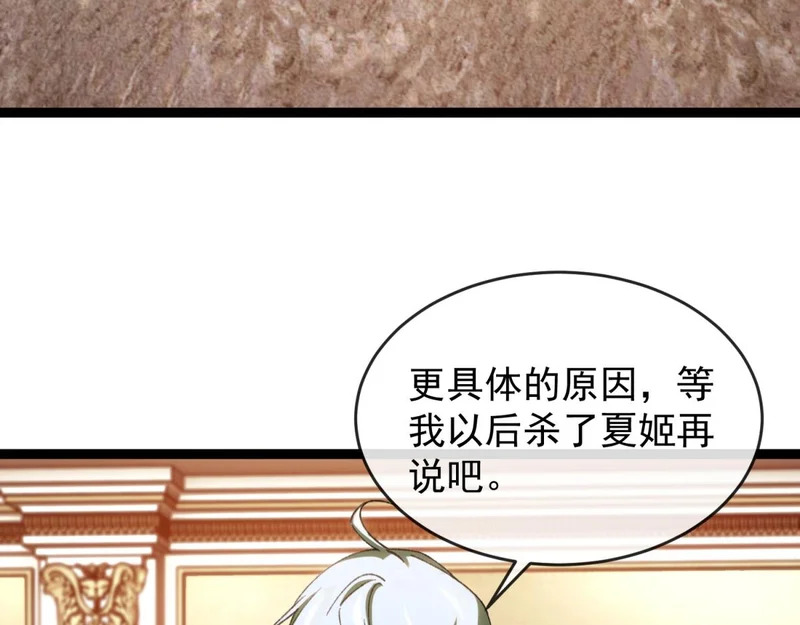第42话 告别岚冰城 第45页