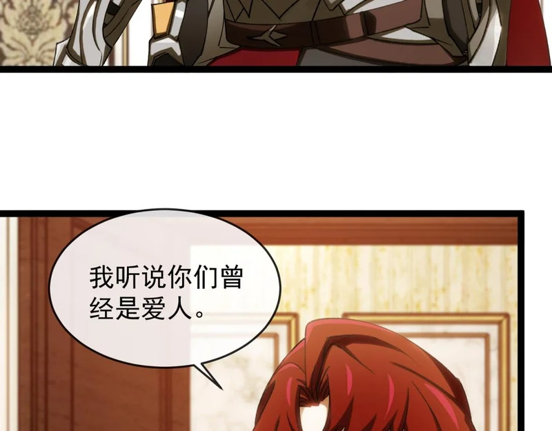 第42话 告别岚冰城 第47页