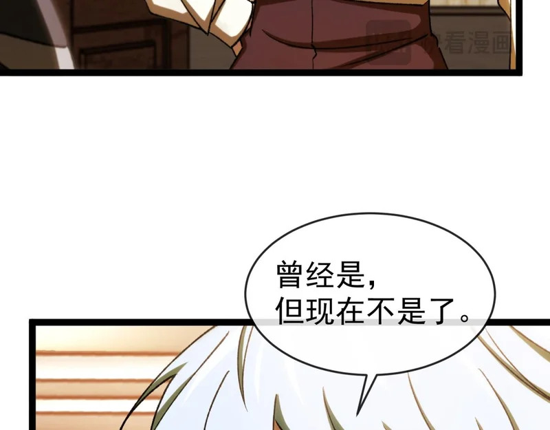 第42话 告别岚冰城 第49页