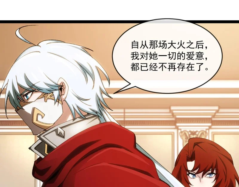 第42话 告别岚冰城 第52页