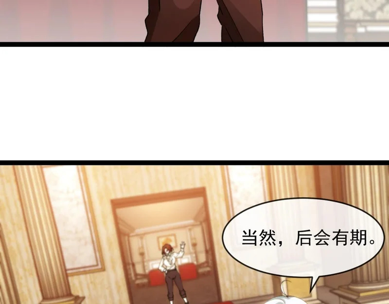 第42话 告别岚冰城 第56页
