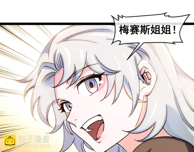 第42话 告别岚冰城 第65页