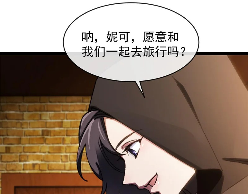 第42话 告别岚冰城 第74页