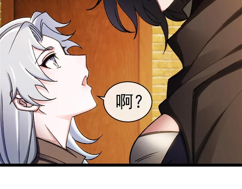第42话 告别岚冰城 第75页