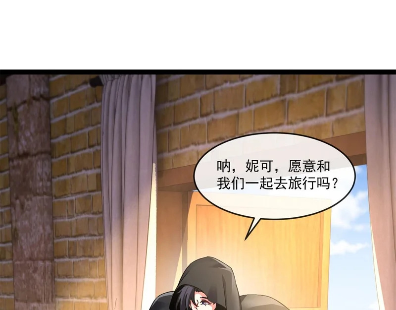 第42话 告别岚冰城 第77页