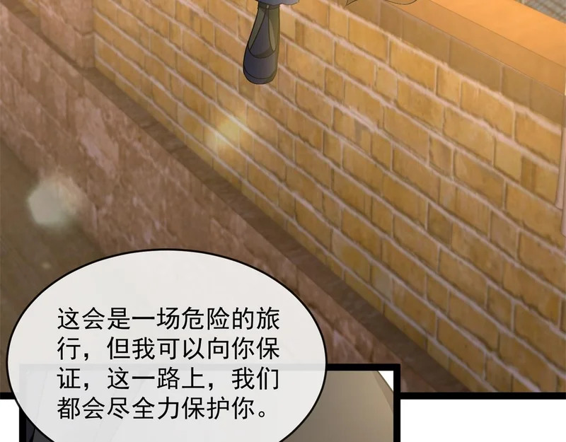 第42话 告别岚冰城 第79页