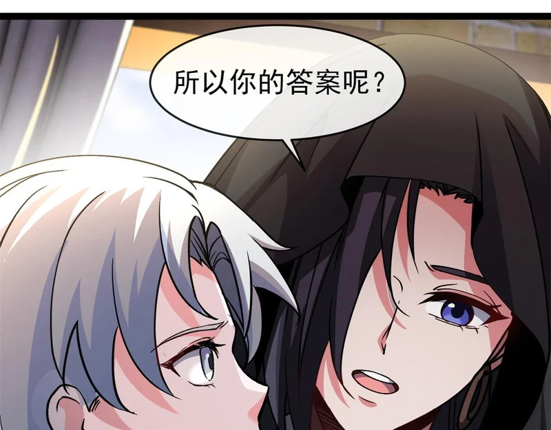 第42话 告别岚冰城 第83页