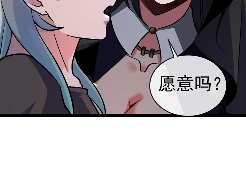 第42话 告别岚冰城 第84页