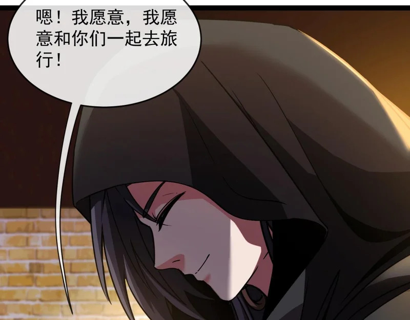 第42话 告别岚冰城 第88页