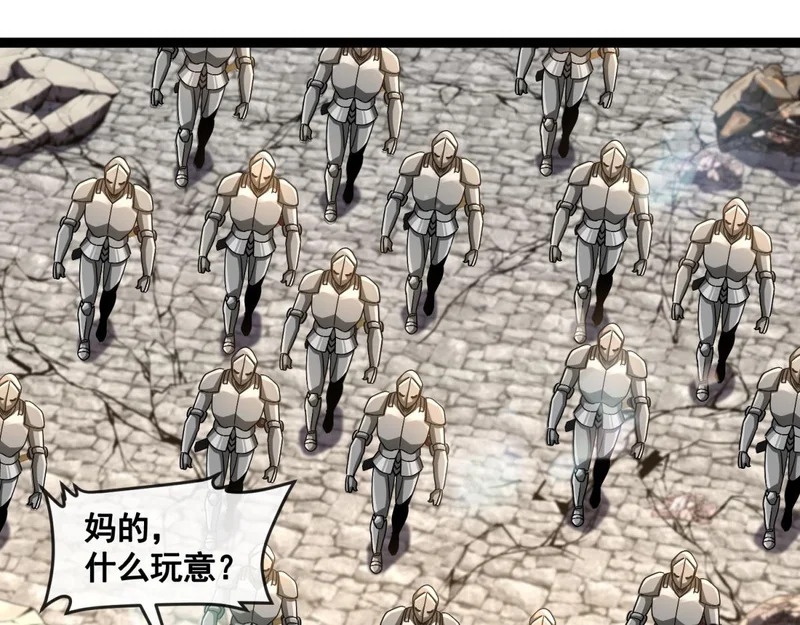 第42话 告别岚冰城 第92页