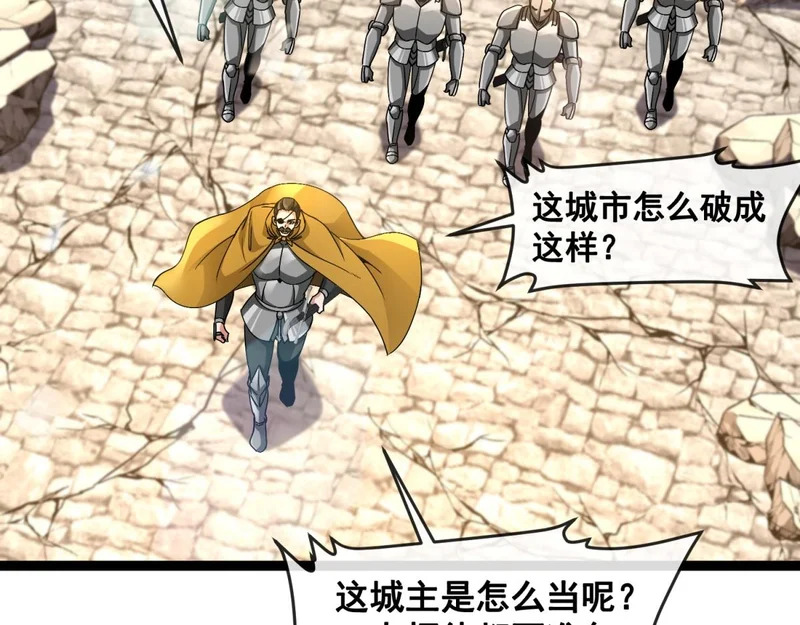 第42话 告别岚冰城 第93页