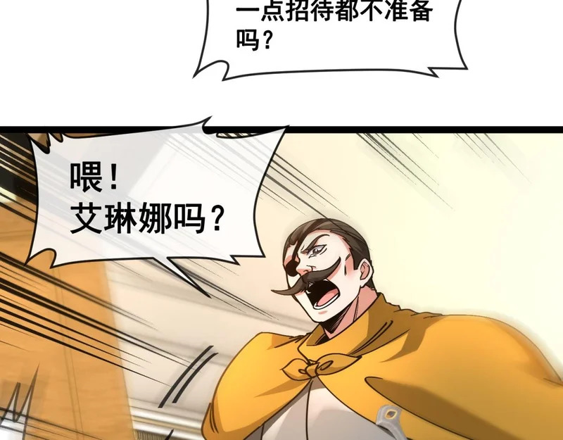 第42话 告别岚冰城 第94页